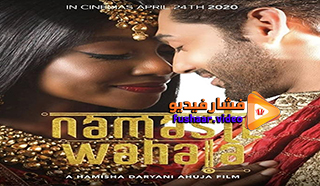 مشاهدة فيلم Namaste Wahala 2020 مترجم