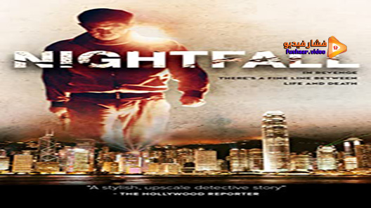 مشاهدة فيلم Nightfall 2012 مترجم