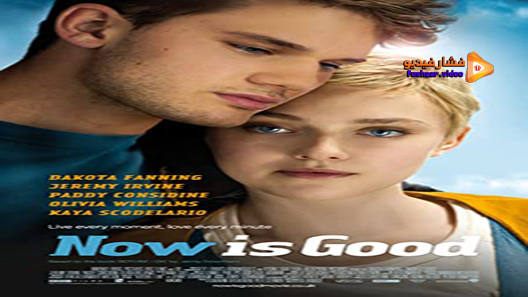 مشاهدة فيلم Now Is Good 2012 مترجم