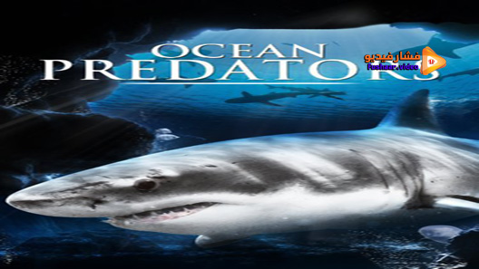 مشاهدة فيلم Ocean Predators 2013 مترجم