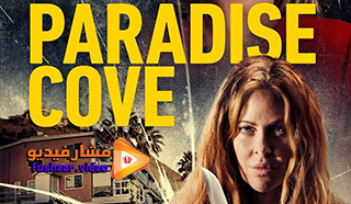 مشاهدة فيلم Paradise Cove 2021 مترجم