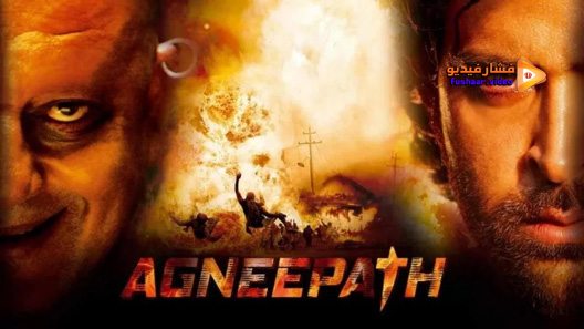 مشاهدة فيلم Path of Fire 2012 مترجم