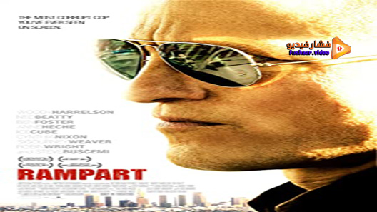 مشاهدة فيلم Rampart 2011 مترجم