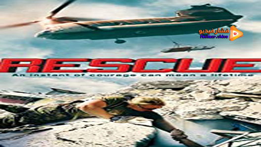 مشاهدة فيلم Rescue 2011 مترجم
