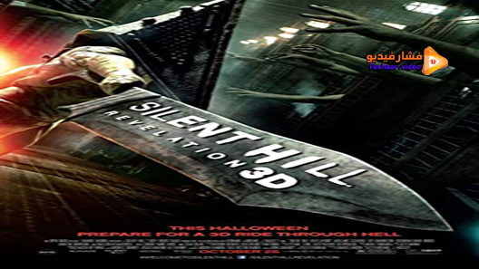 مشاهدة فيلم Silent Hill: Revelation 3D 2012 مترجم