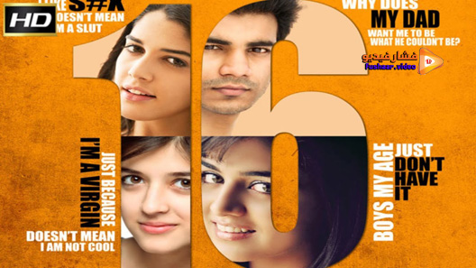 مشاهدة فيلم Sixteen 2013 مترجم