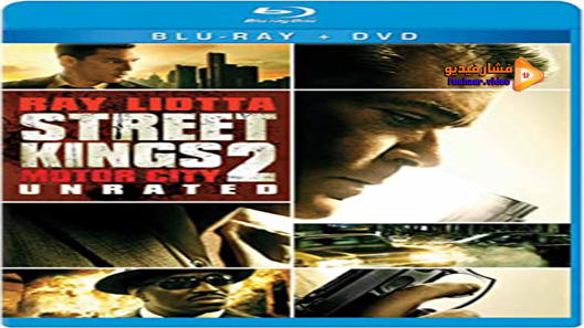 مشاهدة فيلم Street Kings 2: Motor City 2011 مترجم
