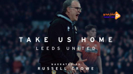 مشاهدة مسلسل Take Us Home Leeds United  الموسم 2 الحلقة 1 مترجم