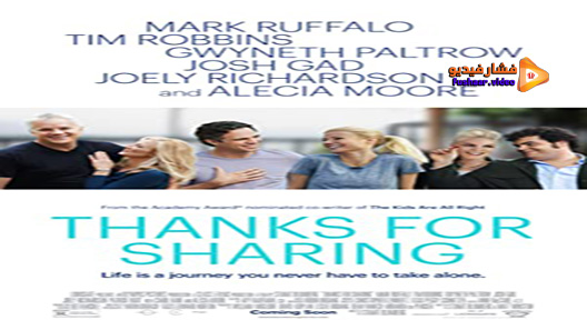 مشاهدة فيلم Thanks For Sharing 2012 مترجم