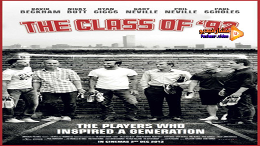 مشاهدة فيلم The Class Of 92 2013 مترجم