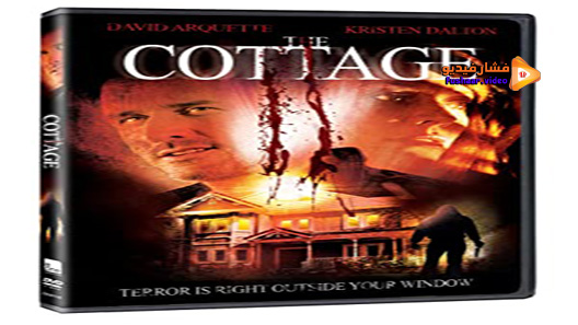مشاهدة فيلم The Cottage 2012 مترجم