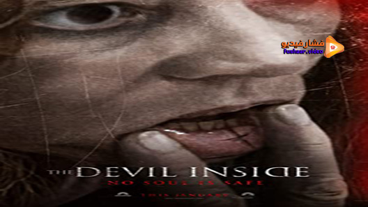 مشاهدة فيلم The Devil Inside 2012 مترجم