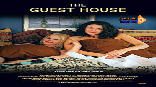مشاهدة فيلم The Guest House 2012 مترجم