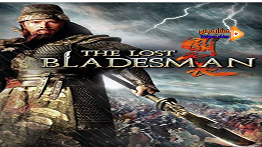 مشاهدة فيلم The Lost Bladesman 2011 مترجم