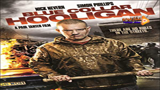 مشاهدة فيلم The Rise Fall of a White Collar Hooligan 2012 مترجم
