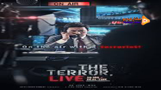مشاهدة فيلم The Terror Live 2013 مترجم