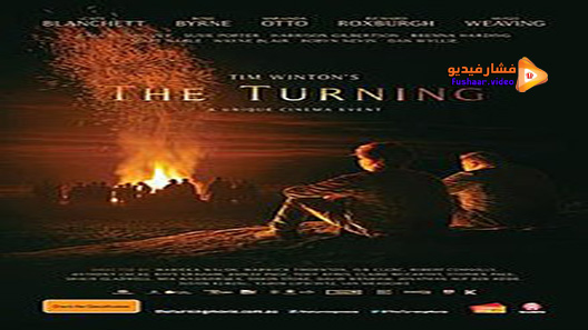 مشاهدة فيلم The Turning 2013 مترجم