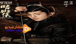 مشاهدة فيلم The Yin-Yang Master: Dream of Eternity 2020 مترجم