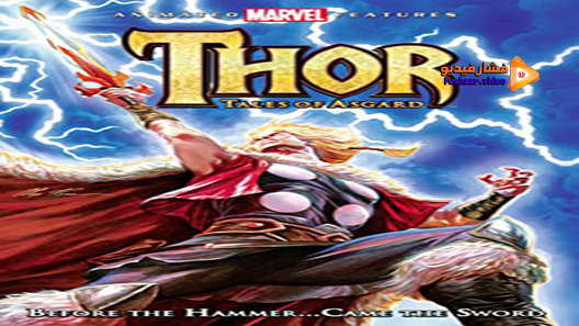 مشاهدة فيلم Thor: Tales of Asgard 2011 مترجم