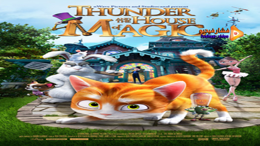 مشاهدة فيلم Thunder And The House Of Magic 2013 مترجم