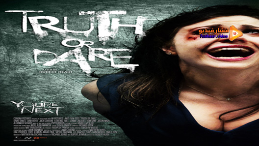 مشاهدة فيلم Truth Or Dare 2012 مترجم