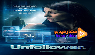 مشاهدة فيلم Unfollower 2020 مترجم