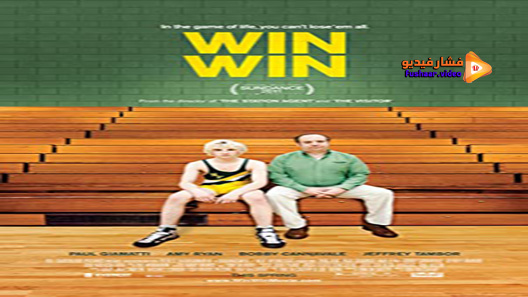 مشاهدة فيلم Win Win 2011 مترجم