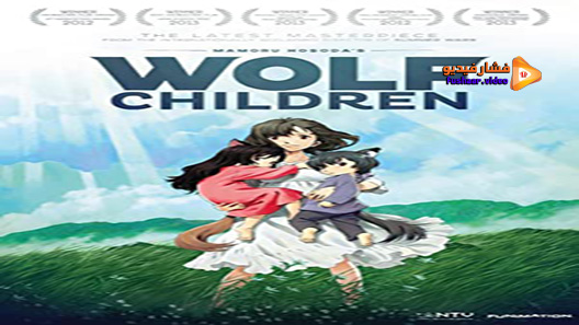 مشاهدة فيلم Wolf Children 2012 مترجم
