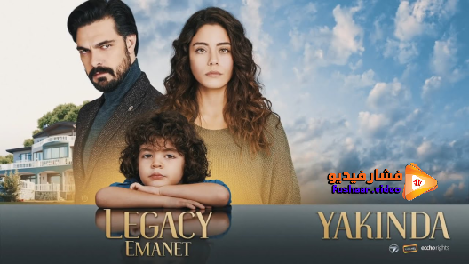 مشاهدة مسلسل الأمانة الحلقة 174 مترجم