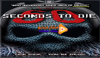 مشاهدة فيلم 60 Seconds to Di3 2021 مترجم