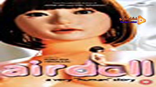 مشاهدة فيلم Air Doll 2009 مترجم