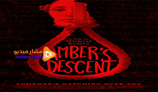 مشاهدة فيلم Amber’s Descent 2021 مترجم