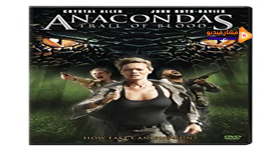 مشاهدة فيلم Anacondas: Trail of Blood 2009 مترجم