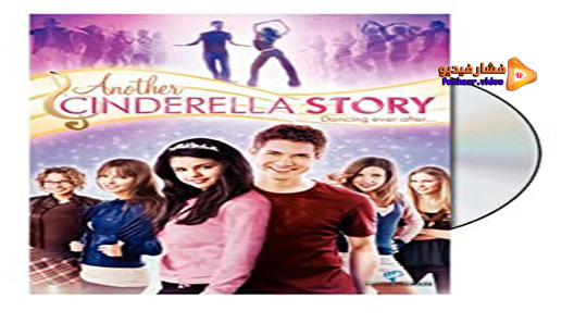 مشاهدة فيلم Another Cinderella Story 2008 مترجم