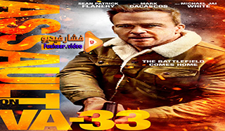 مشاهدة فيلم Assault on VA-33 2021 مترجم