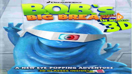 مشاهدة فيلم B.O.B.’S Big Break 2009 مترجم