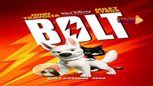 مشاهدة فيلم Bolt 2008 مترجم