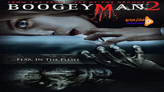 مشاهدة فيلم Boogeyman 2 2007 مترجم
