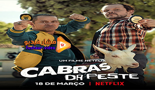 مشاهدة فيلم Cabras da Peste 2021 مترجم