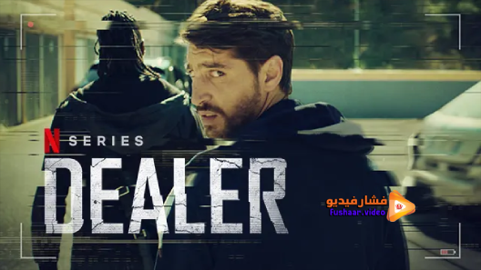 مشاهدة مسلسل Dealer الموسم 1 الحلقة 9 مترجم
