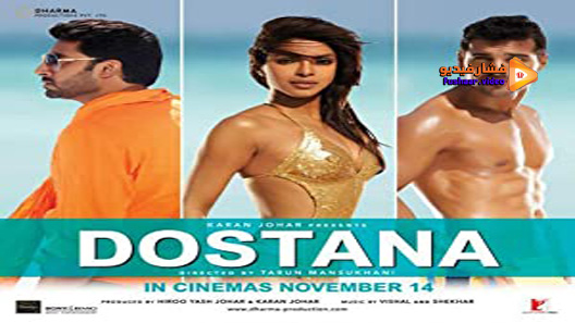 مشاهدة فيلم Dostana 2008 مترجم