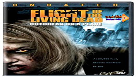 مشاهدة فيلم Flight Of The Living Dead 2007 مترجم
