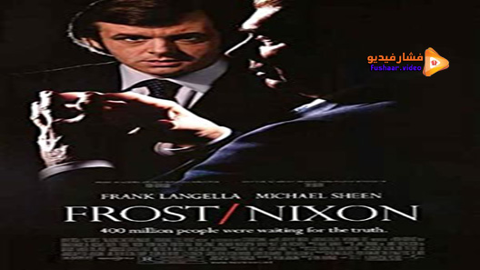 مشاهدة فيلم Frost/Nixon 2008 مترجم