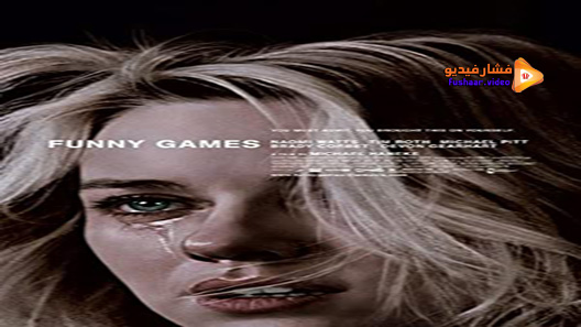 مشاهدة فيلم Funny Games 2007 مترجم