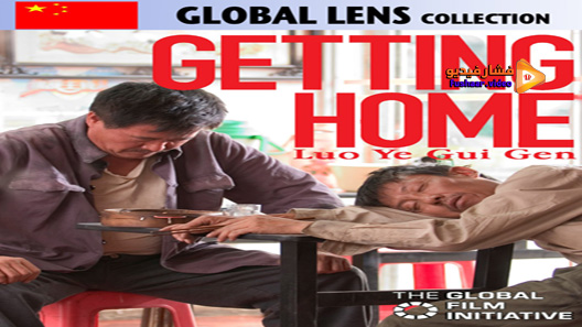مشاهدة فيلم Getting Home 2007 مترجم