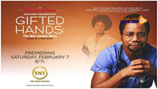 مشاهدة فيلم Gifted Hands: The Ben Carson Story 2009 مترجم