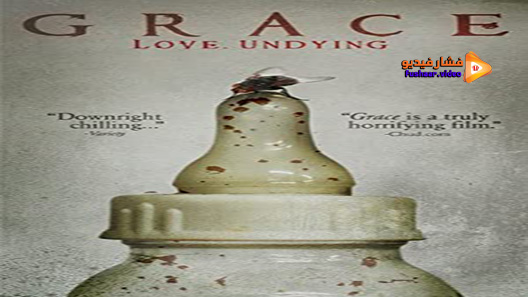 مشاهدة فيلم Grace 2009 مترجم