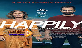 مشاهدة فيلم Happily 2021 مترجم