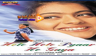 مشاهدة فيلم Hote Hote Pyar Hogaya 1999 مترجم