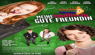 مشاهدة فيلم How to Be Really Bad 2018 مترجم